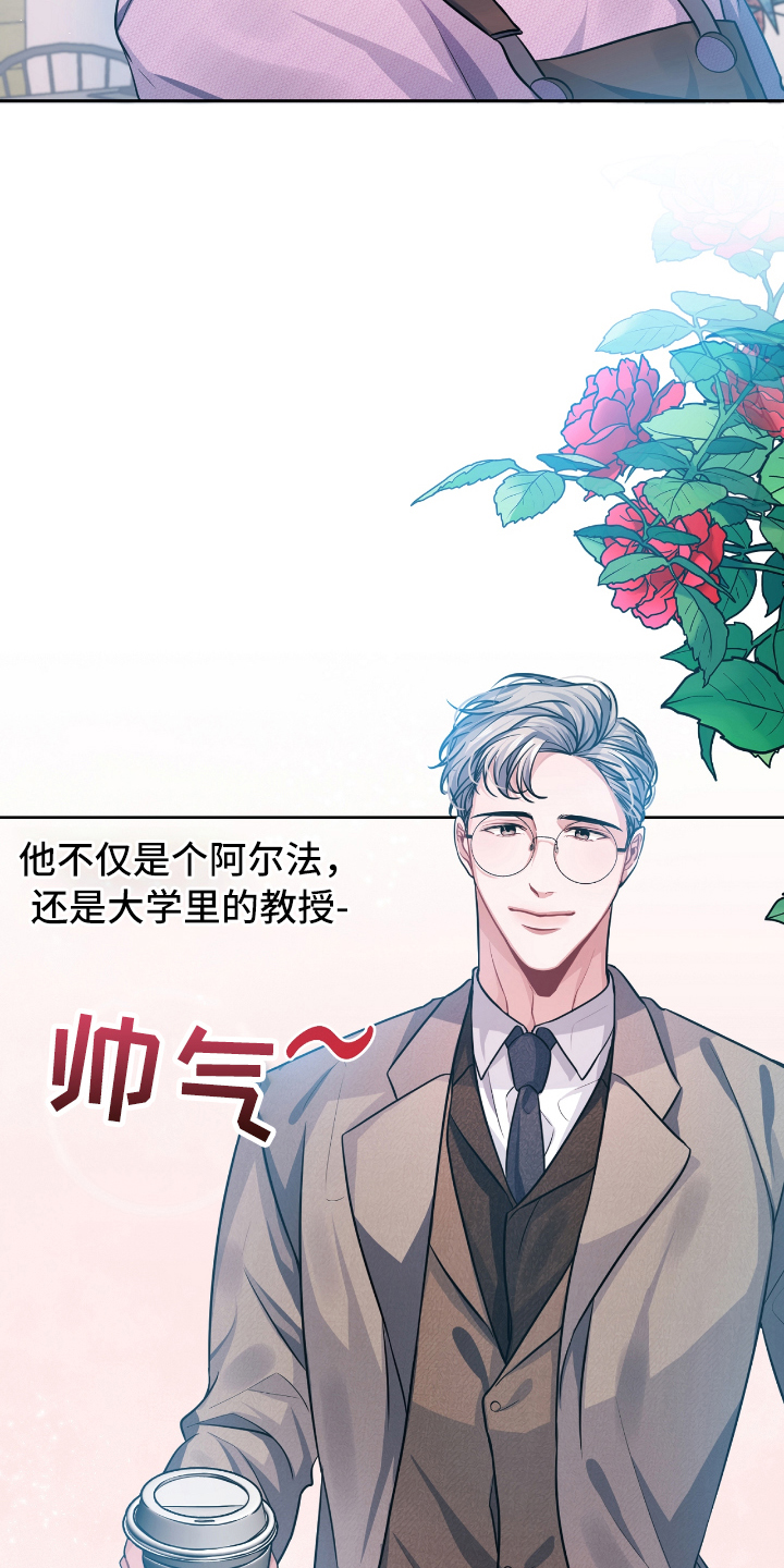 天晴呀漫画,第1章：自作多情3图