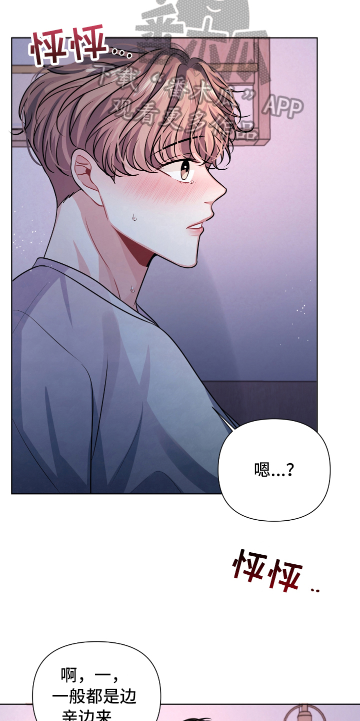 天晴着下雨了恋爱谈谈漫画,第12章：忍不住3图