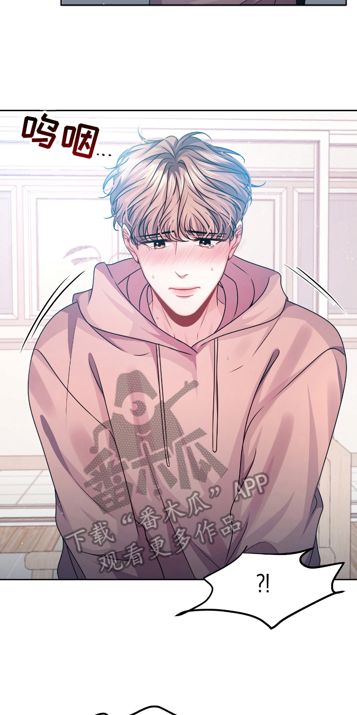 天晴恋爱漫画,第21章：开心5图