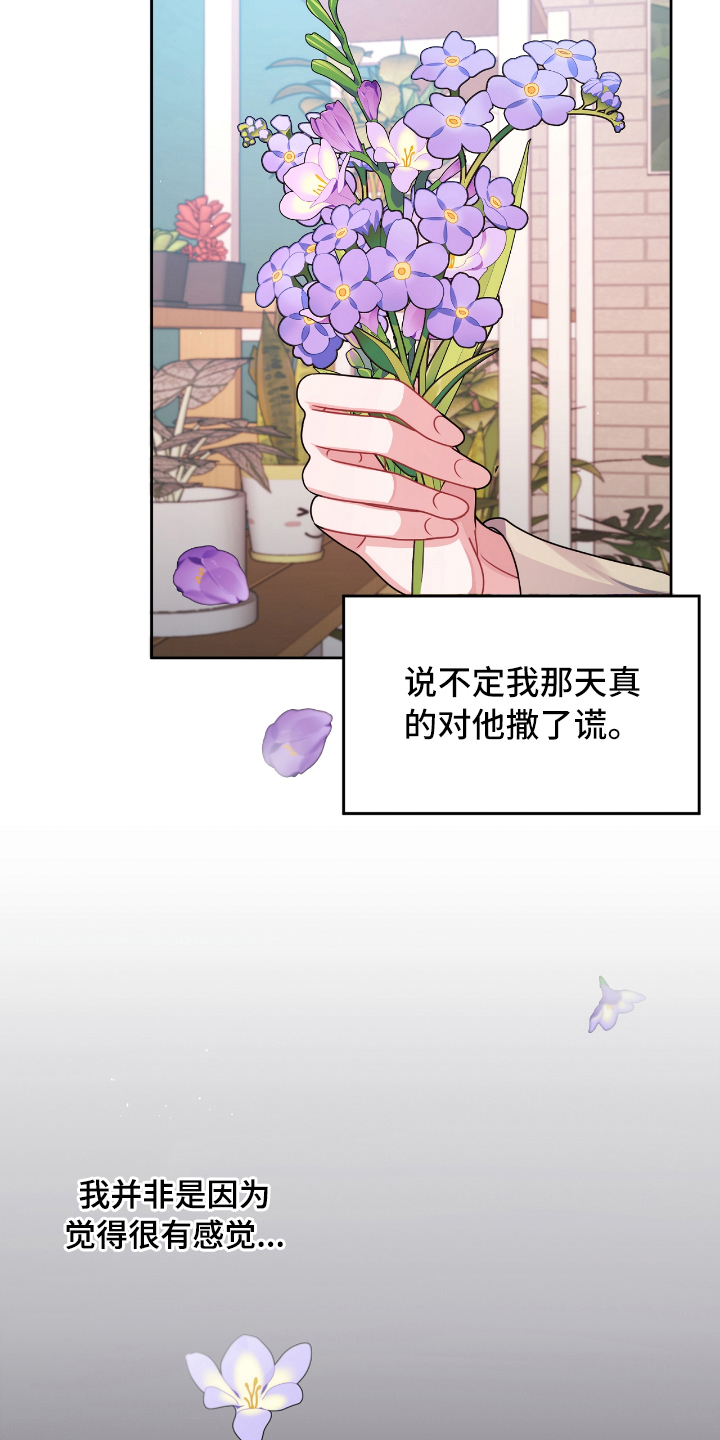 天晴恋爱漫画,第18章：突如其来5图
