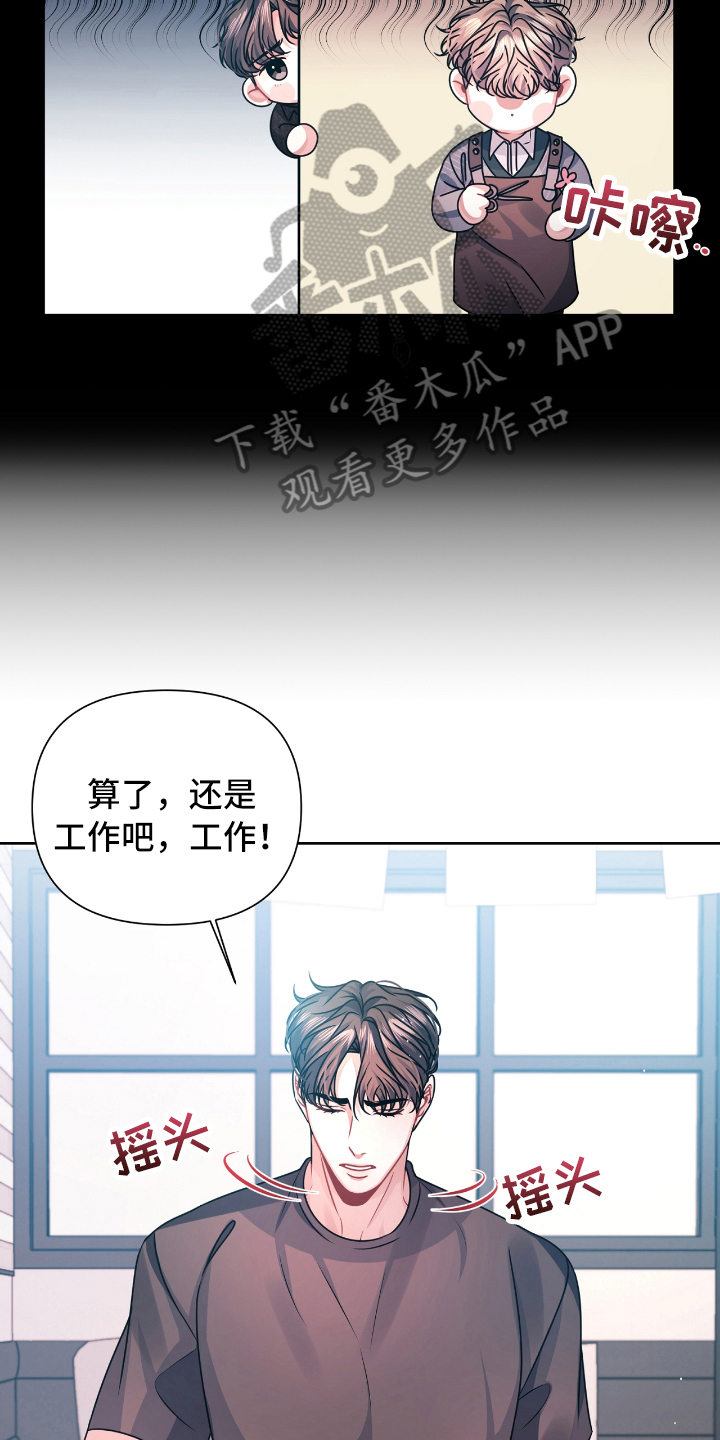 天晴恋爱漫画,第17章：想法1图