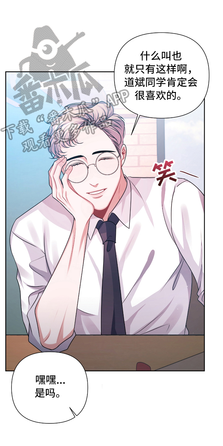 天晴了的时候朗读漫画,第24章：关系5图