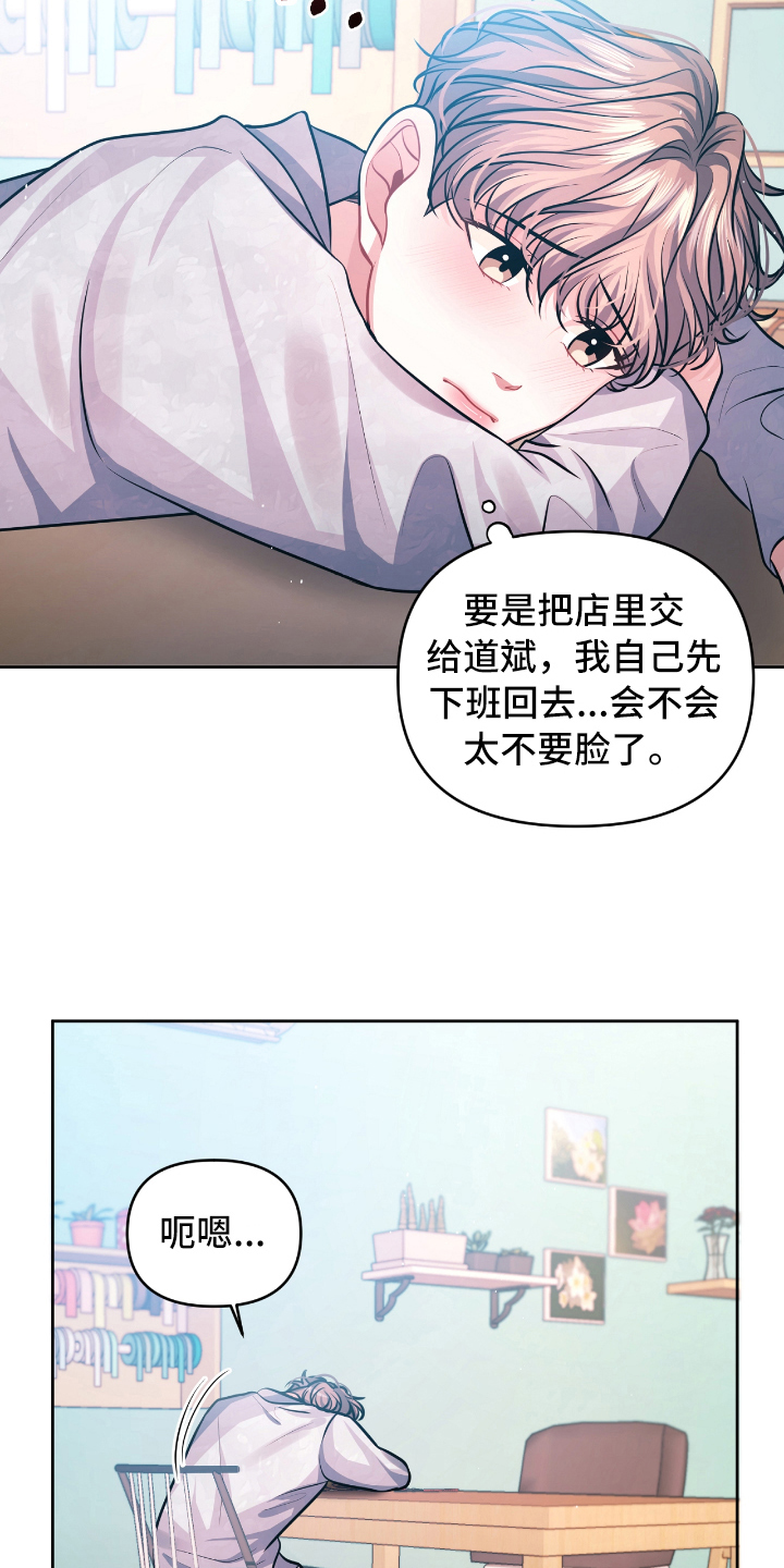 天晴恋爱漫画,第10章：发作5图