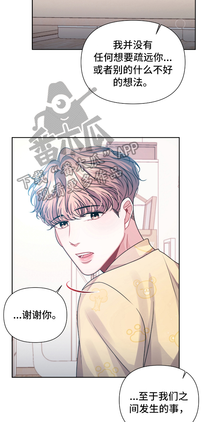 晴天 lpl漫画,第14章：请教4图