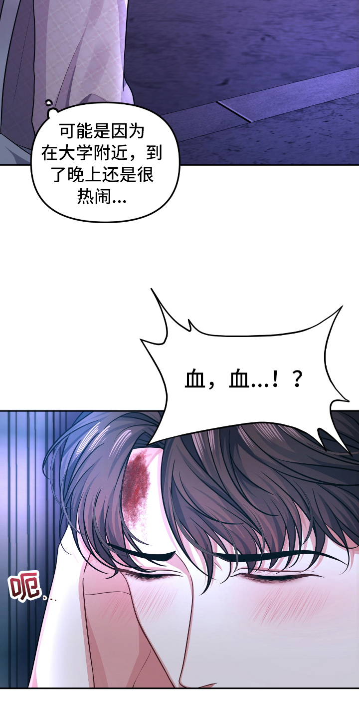 天晴情感纠葛漫画,第2章：失恋5图