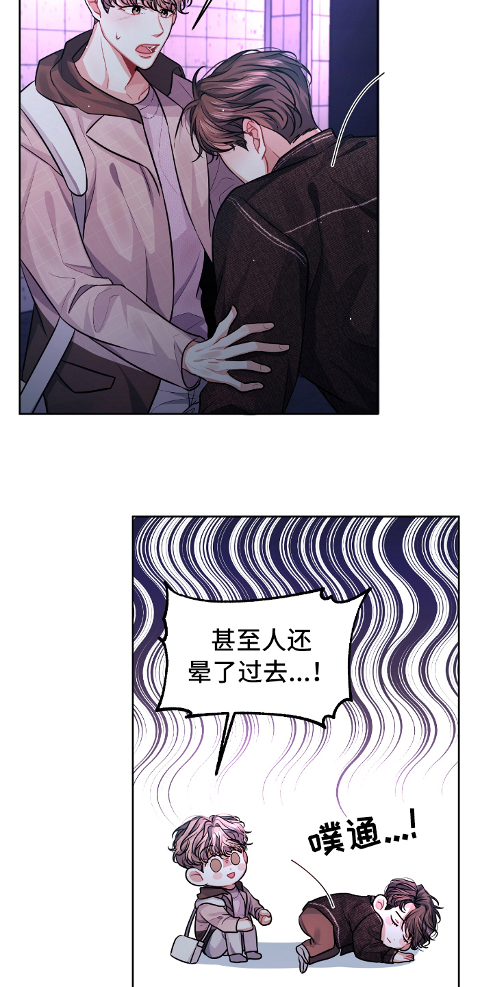 天晴恋爱漫画,第3章：带回家4图