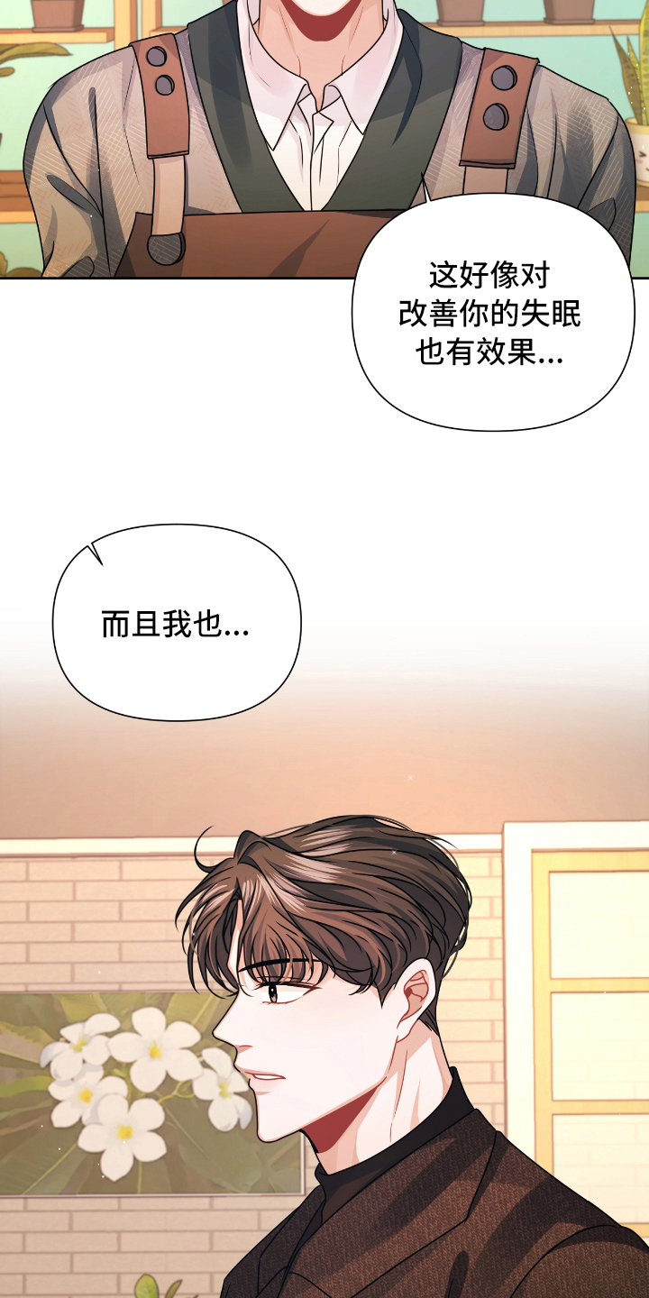 天晴恋爱漫画,第16章：没误会4图
