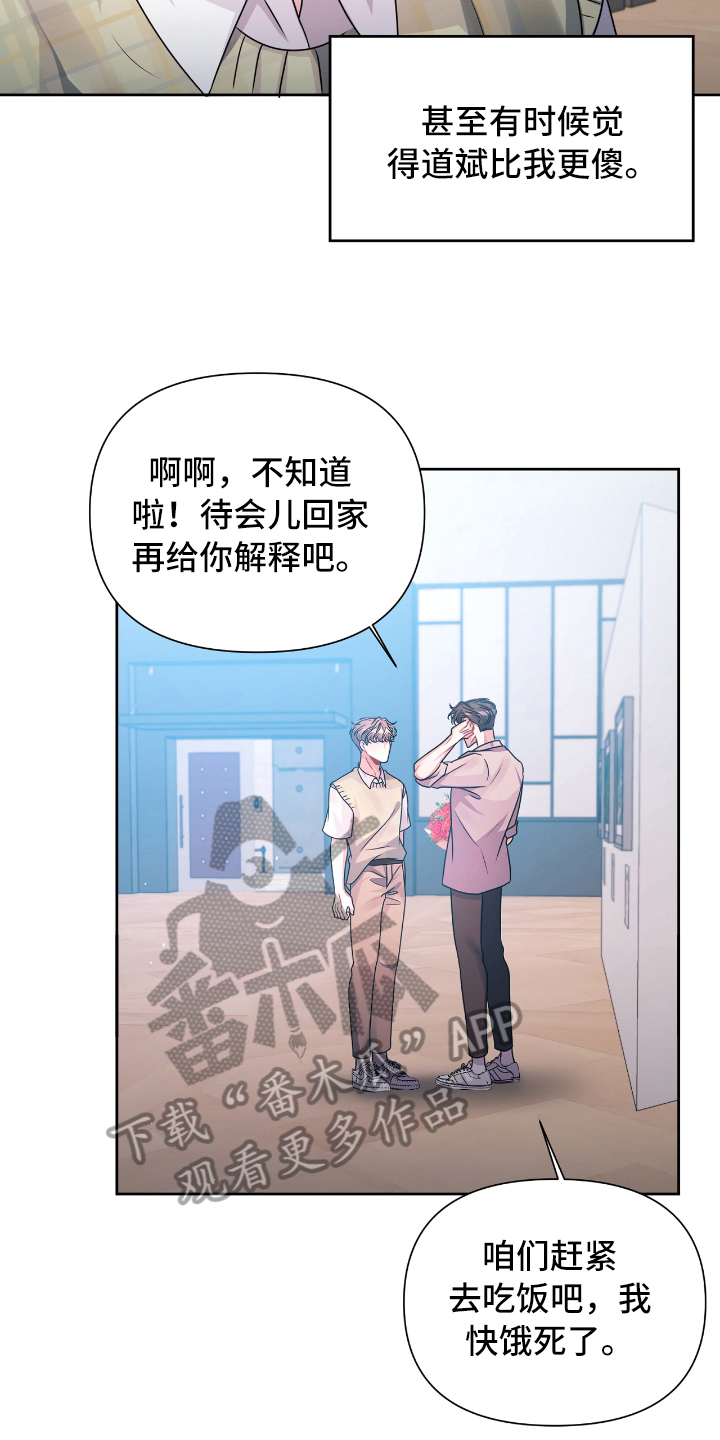 天晴恋爱漫画,第25章：最适合的颜色【完结】3图