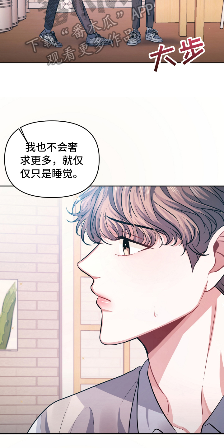 天晴恋爱漫画,第5章：后悔3图