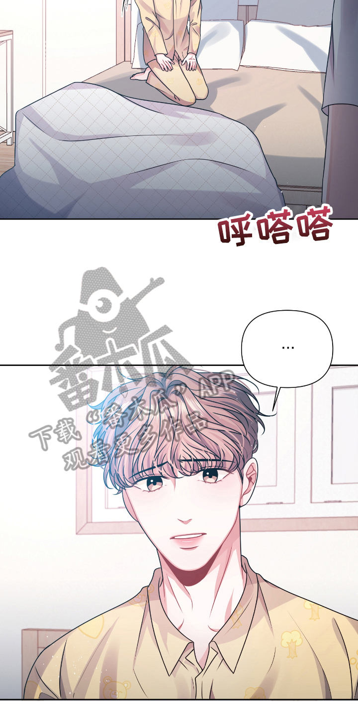 晴天 lpl漫画,第14章：请教4图