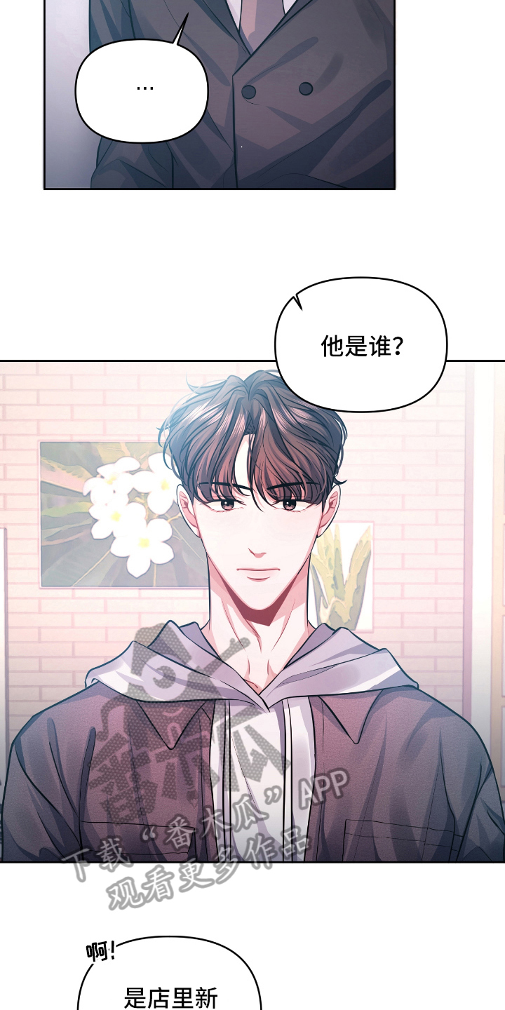 天晴恋爱漫画,第7章：宣示3图