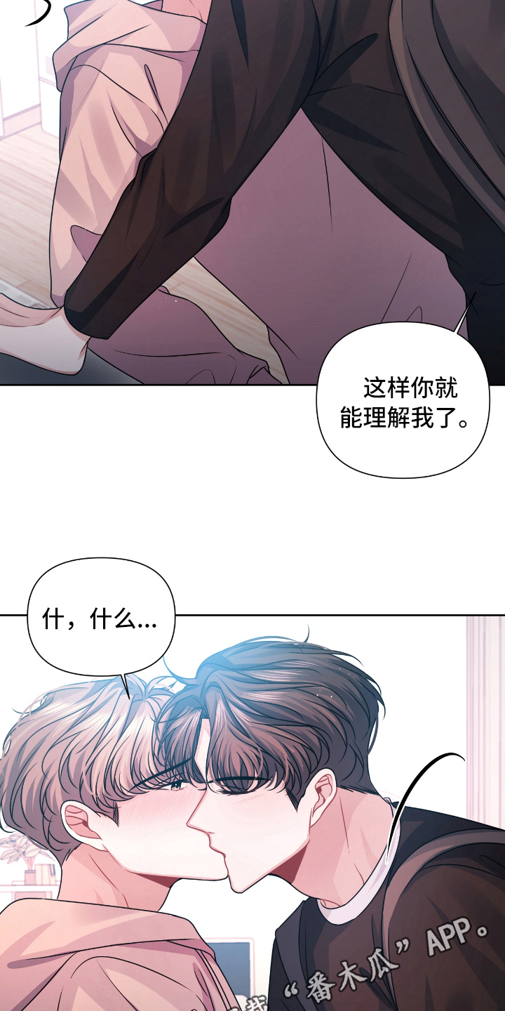 男人发状态等天晴恋爱漫画,第21章：开心2图