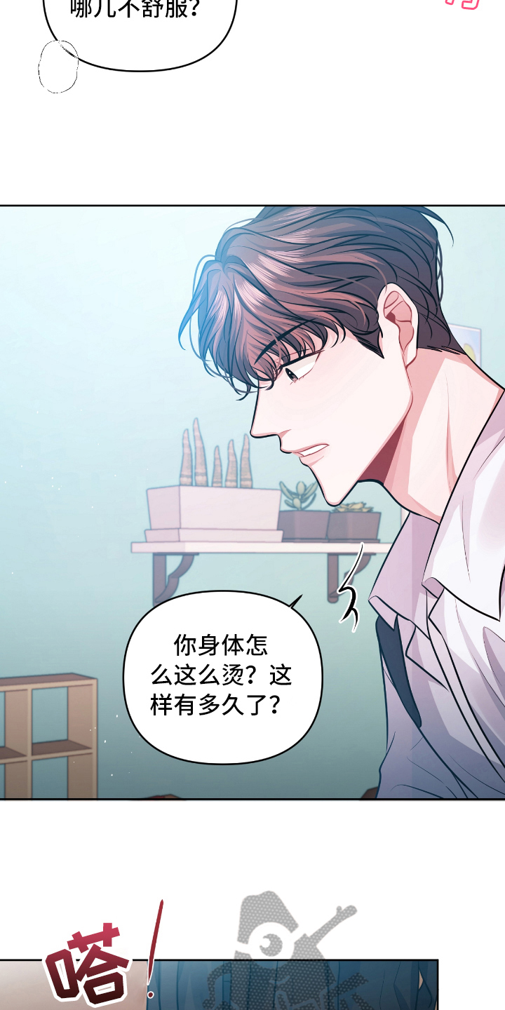 天晴恋爱漫画,第10章：发作1图