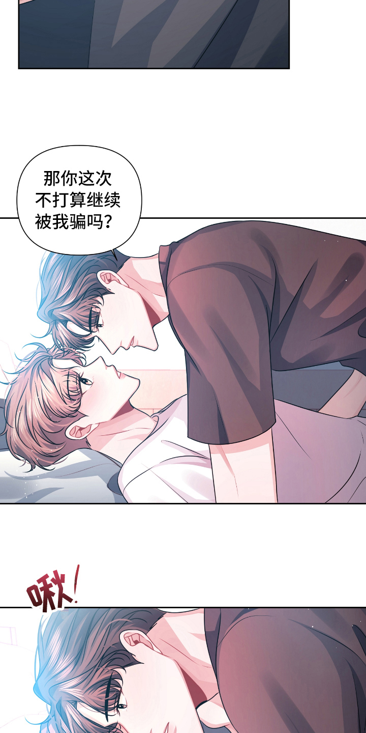 天晴了的时候朗读漫画,第24章：关系1图