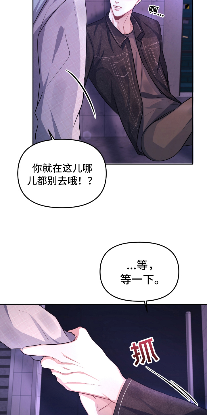 天晴恋爱漫画,第3章：带回家4图