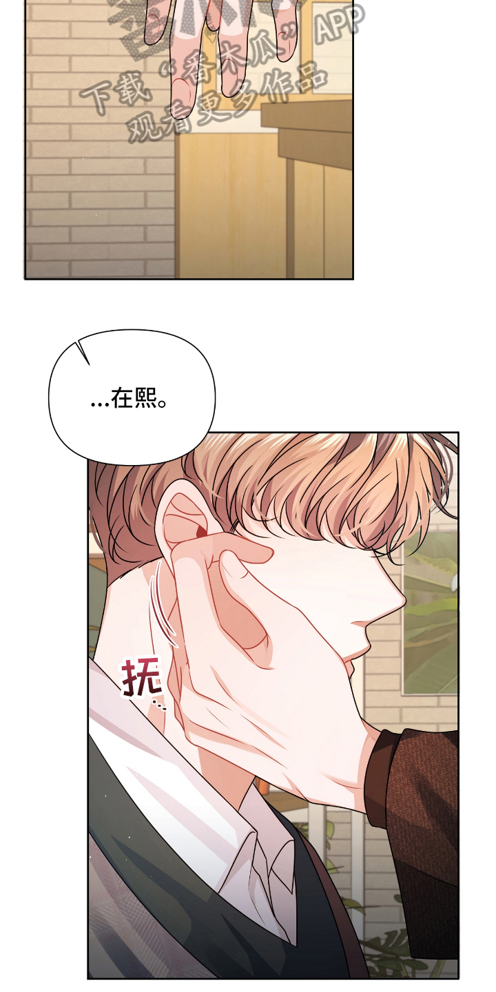 天晴恋爱漫画,第16章：没误会4图