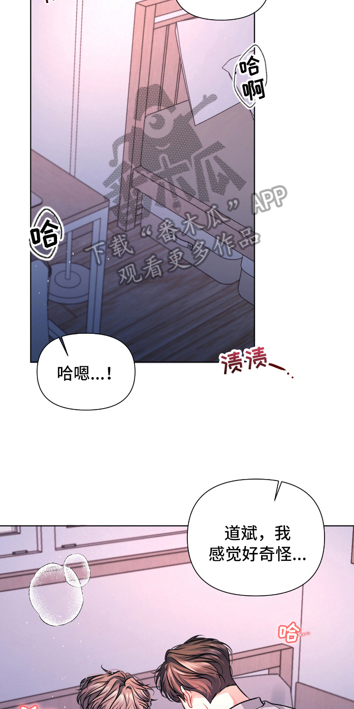 天晴恋爱漫画,第12章：忍不住3图