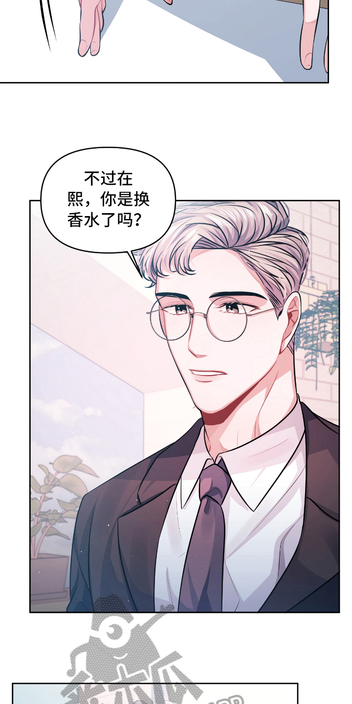 天晴恋爱漫画,第7章：宣示5图