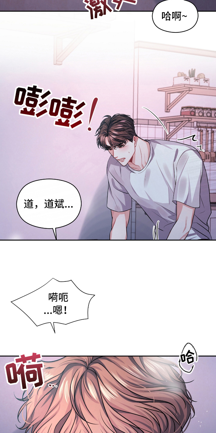 天晴恋爱漫画,第13章：熟睡2图