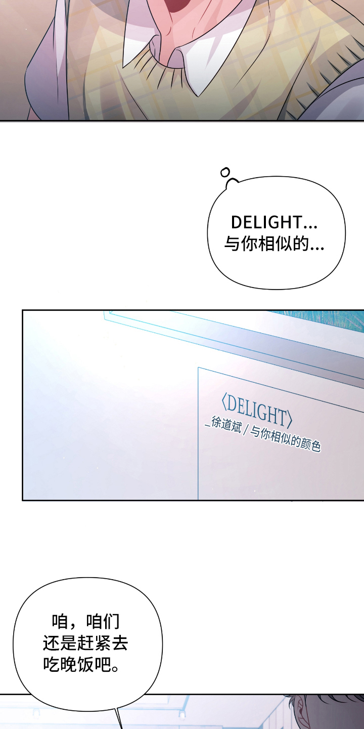 天晴恋爱漫画,第25章：最适合的颜色【完结】4图