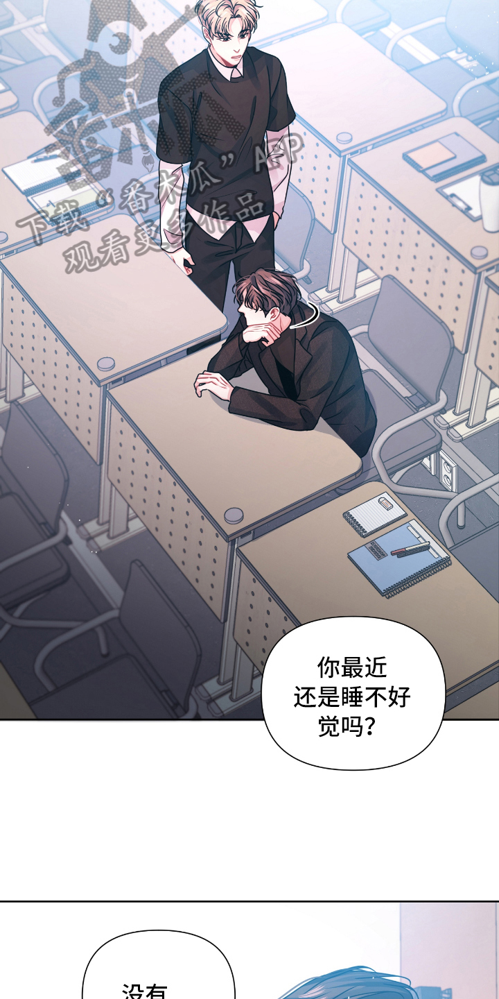 晴天 lpl漫画,第14章：请教2图