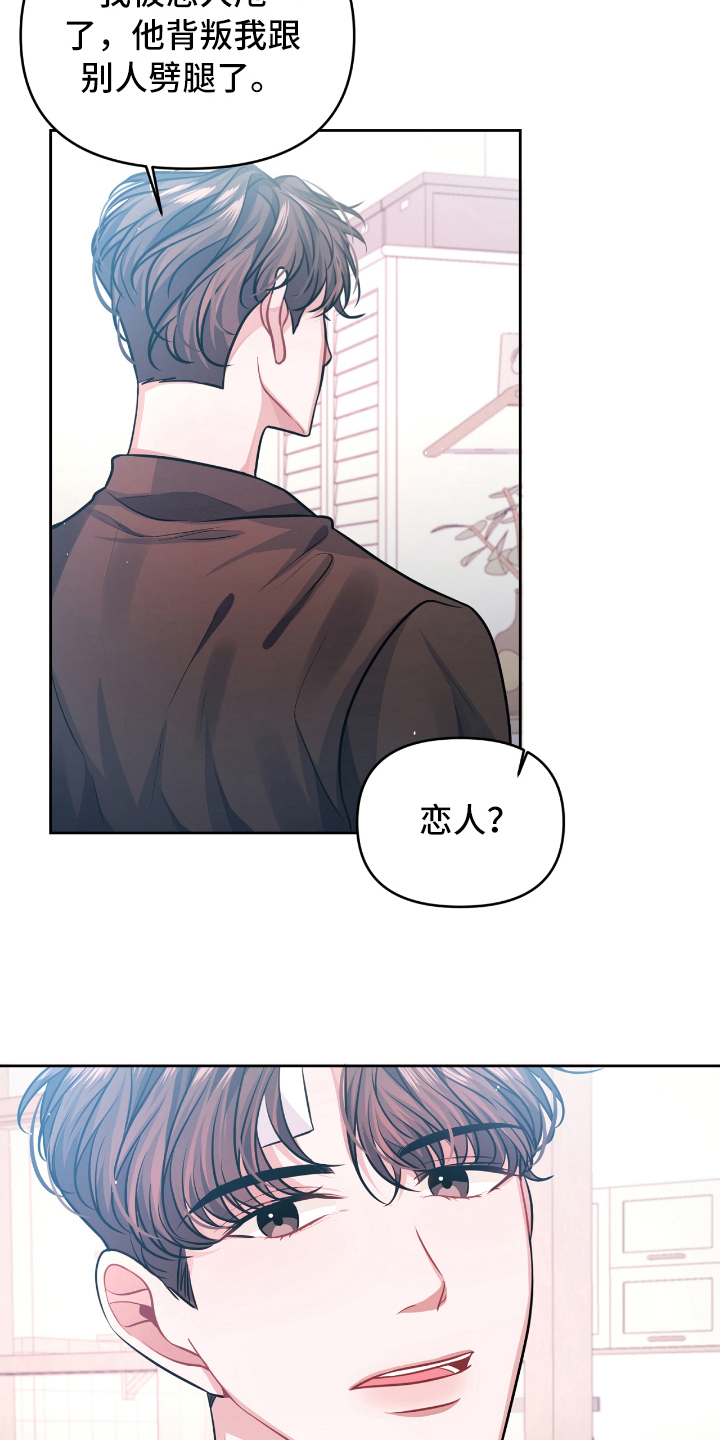 天晴恋爱漫画,第6章：开玩笑5图