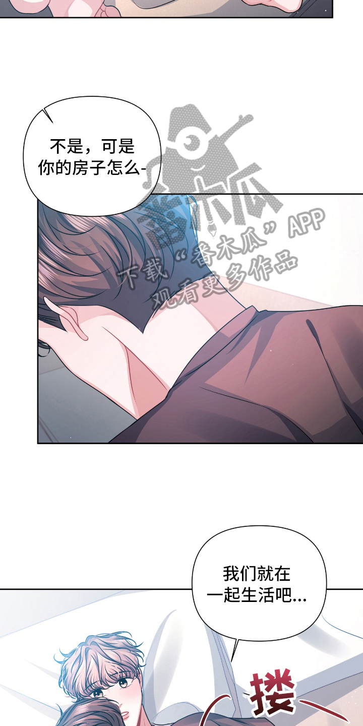 男人发状态等天晴恋爱漫画,第24章：关系3图