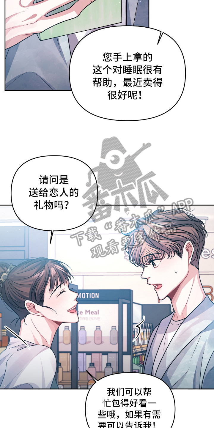 天晴恋爱漫画,第10章：发作3图