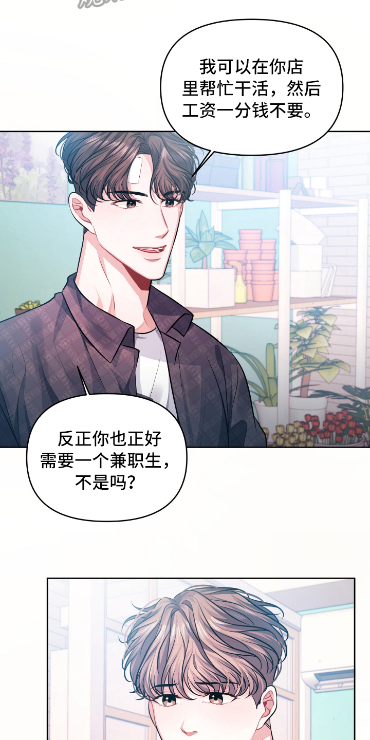 天晴恋爱漫画,第5章：后悔1图