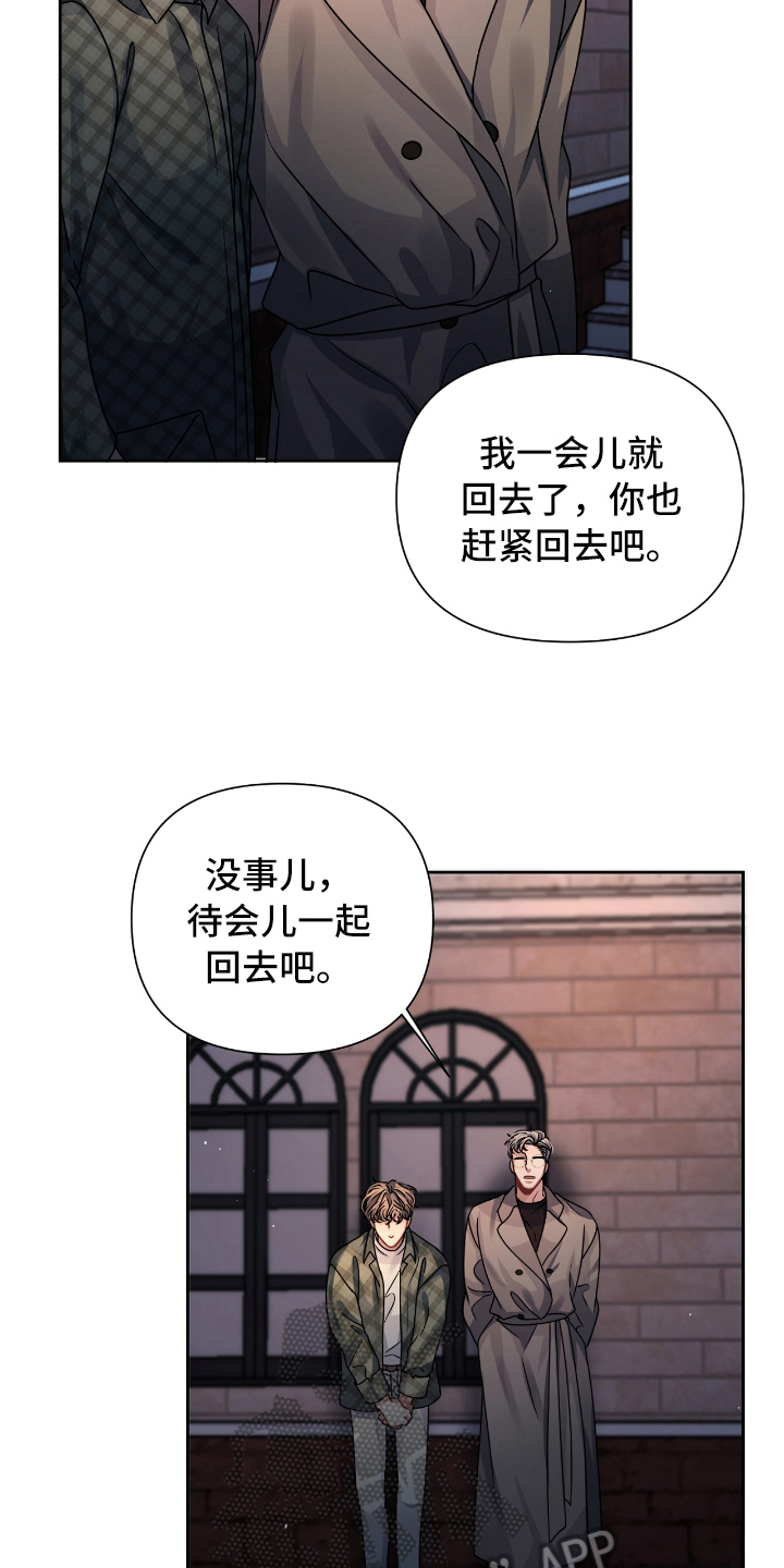 天晴恋爱漫画,第18章：突如其来4图