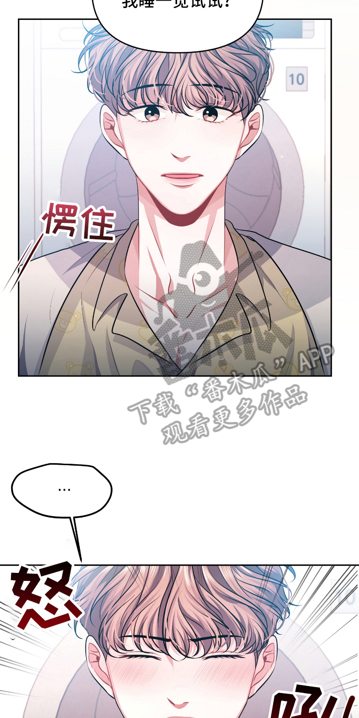 天晴恋爱漫画,第4章：条件5图