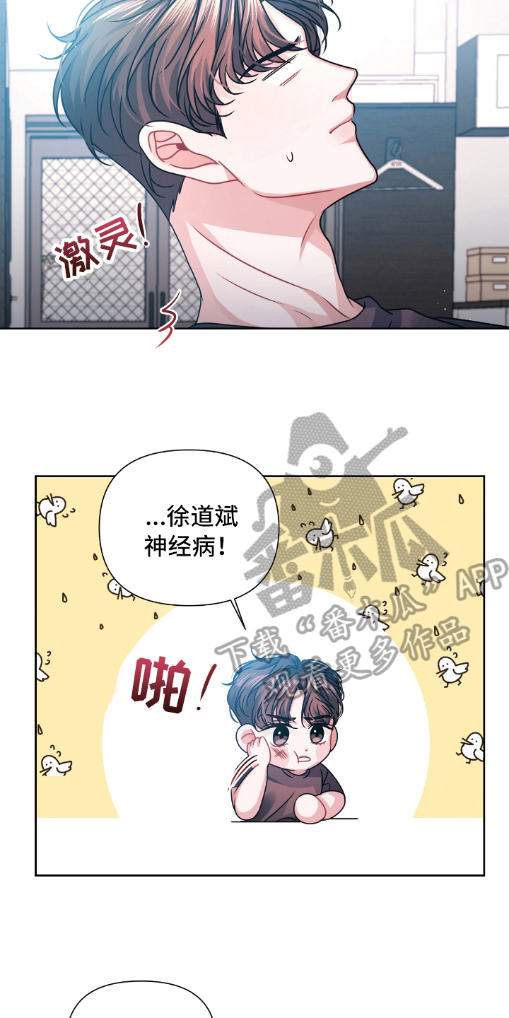天晴恋爱漫画,第17章：想法5图
