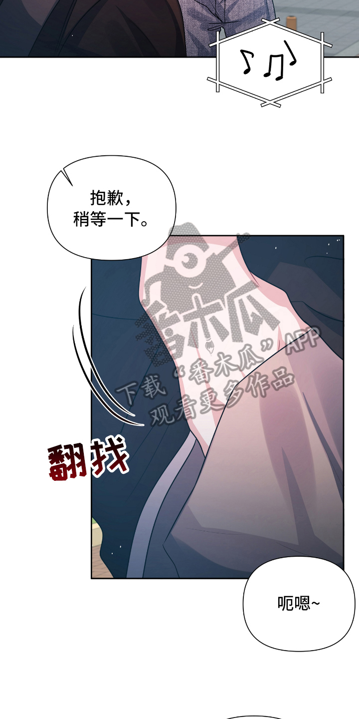 男人发状态等天晴恋爱漫画,第19章：急事3图