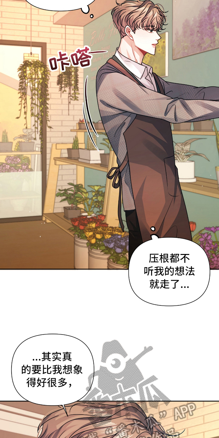 晴天之恋抖音漫画,第15章：体谅3图