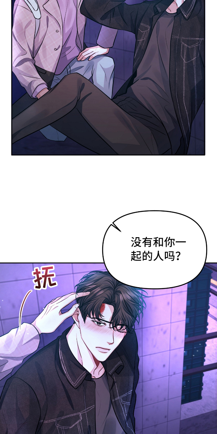 天晴情感纠葛漫画,第2章：失恋2图