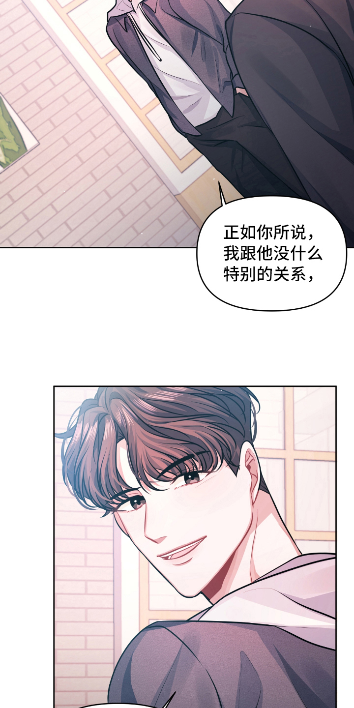 天晴恋爱漫画,第8章：没效果2图
