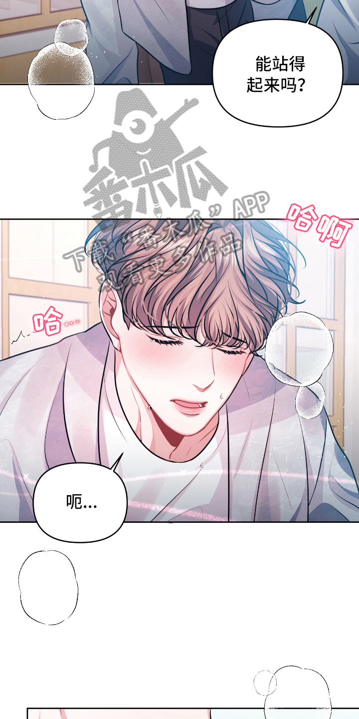 天晴恋爱漫画,第10章：发作3图