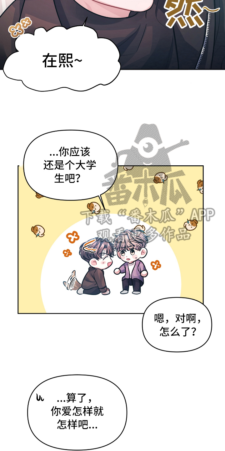 天晴恋爱漫画,第6章：开玩笑1图