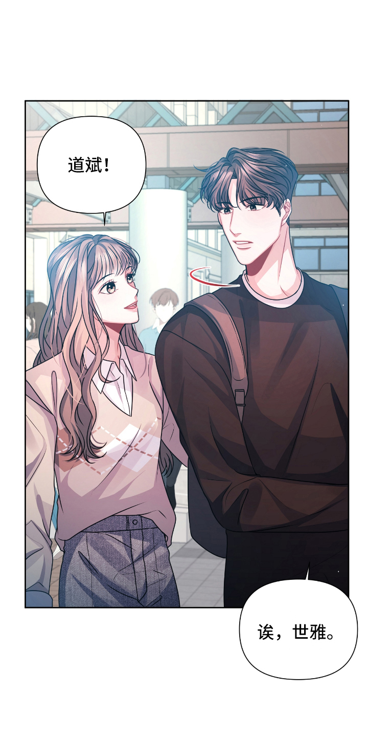 男人发状态等天晴恋爱漫画,第19章：急事4图