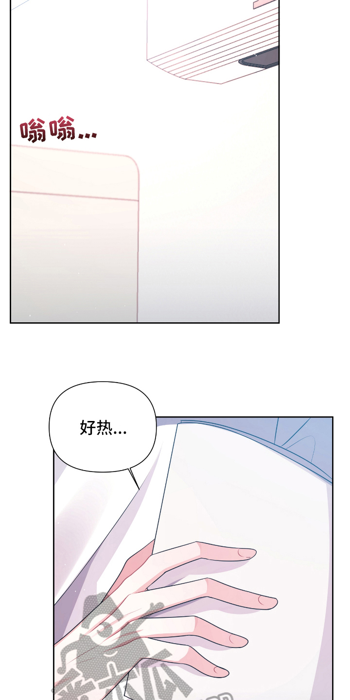 天晴恋爱漫画,第23章：抱怨5图