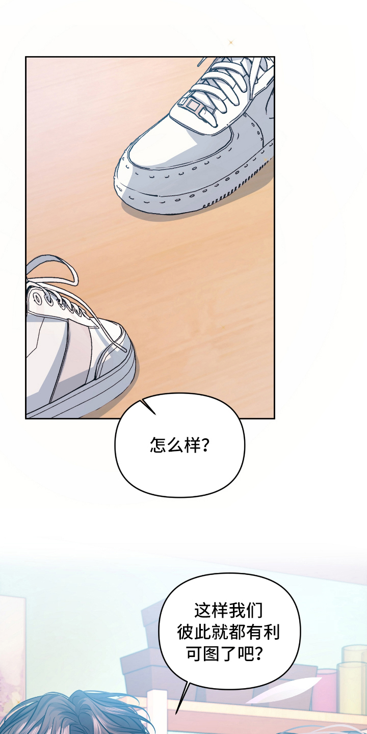 天晴恋爱漫画,第5章：后悔4图