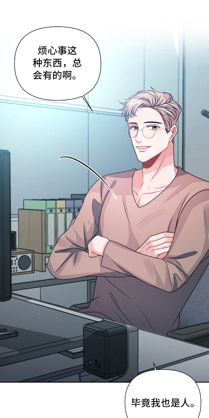 天晴恋爱漫画,第20章：表白1图