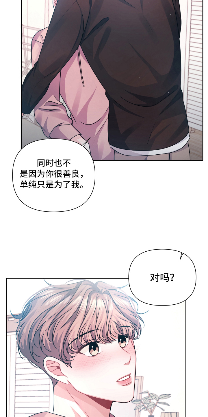 晴天 lpl漫画,第22章：撤回5图