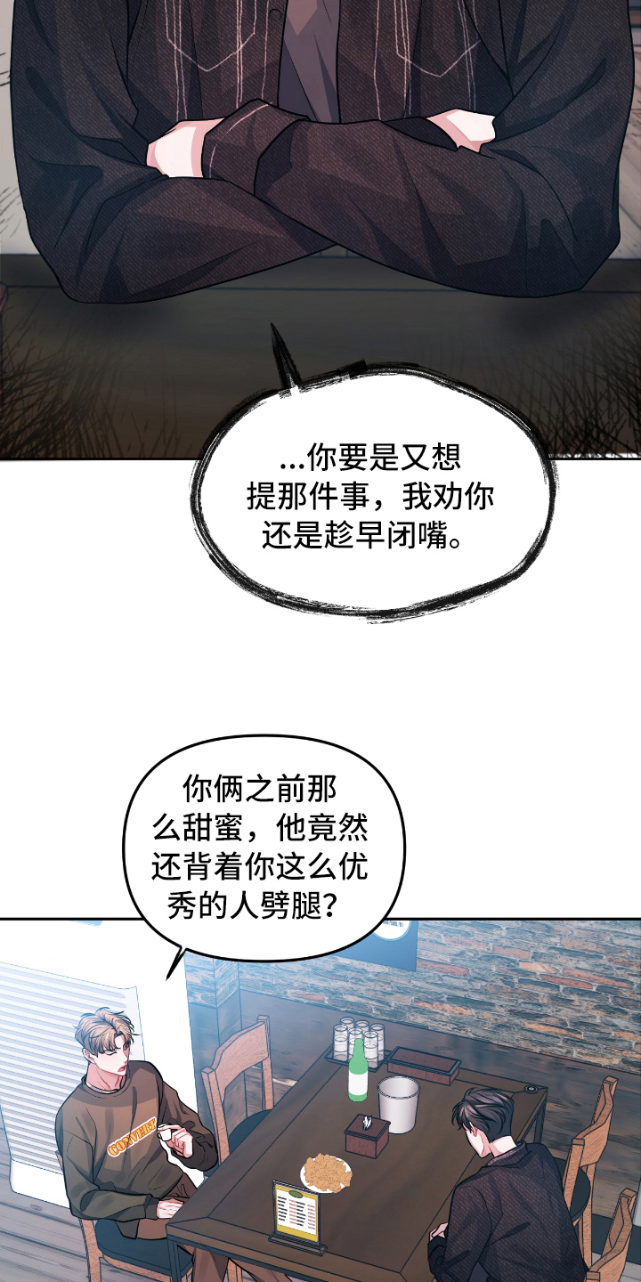 天晴恋爱漫画,第2章：失恋3图