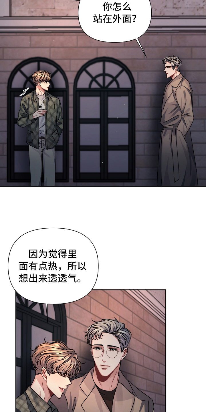 天晴恋爱漫画,第18章：突如其来3图