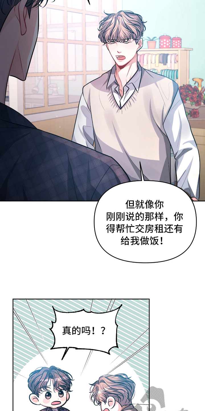 天晴恋爱漫画,第5章：后悔4图