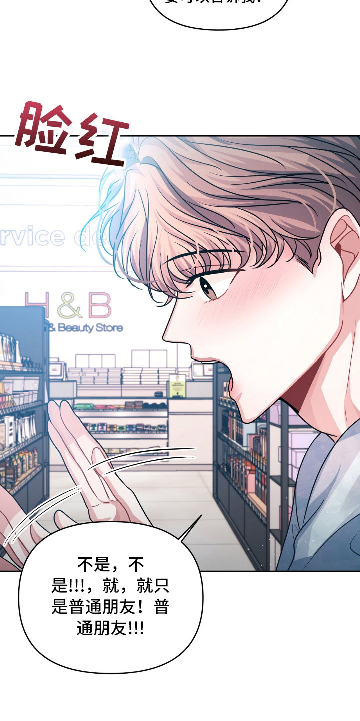 天晴恋爱漫画,第10章：发作4图