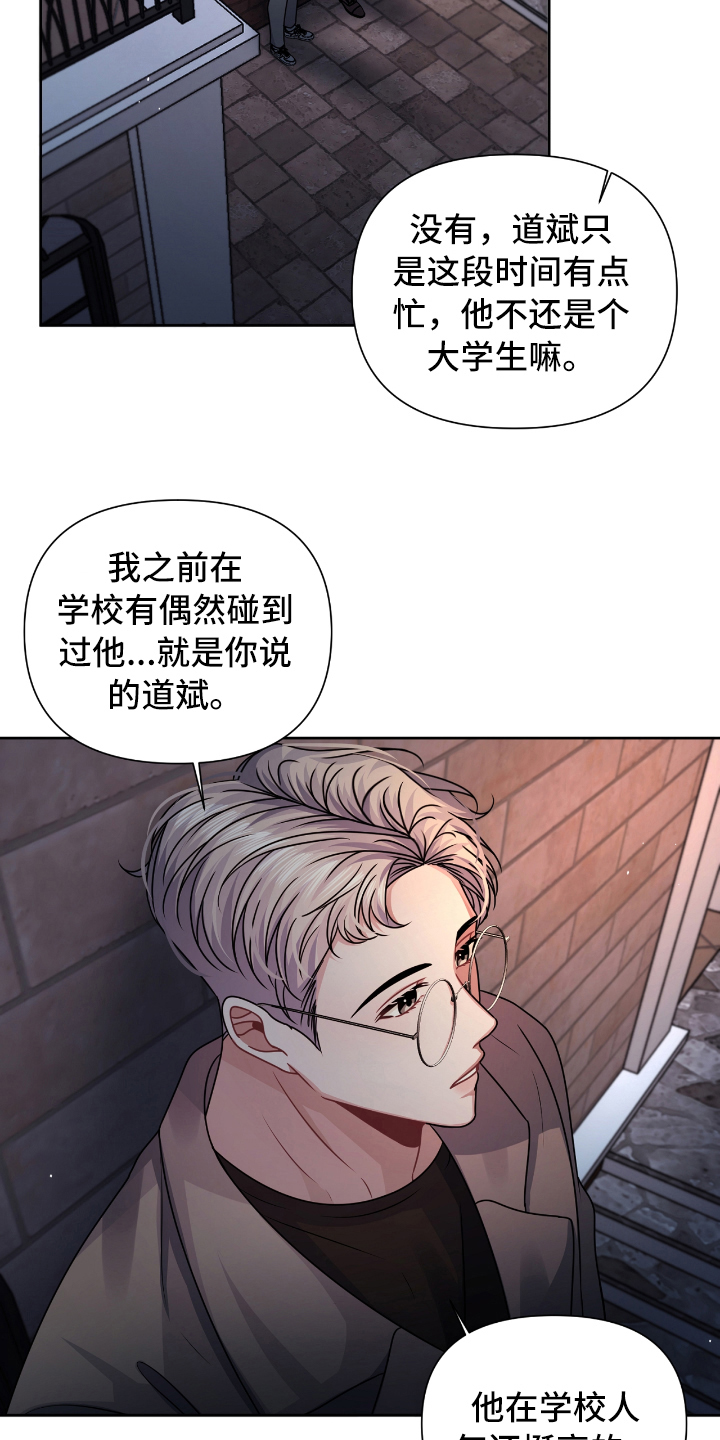 天晴恋爱漫画,第18章：突如其来4图