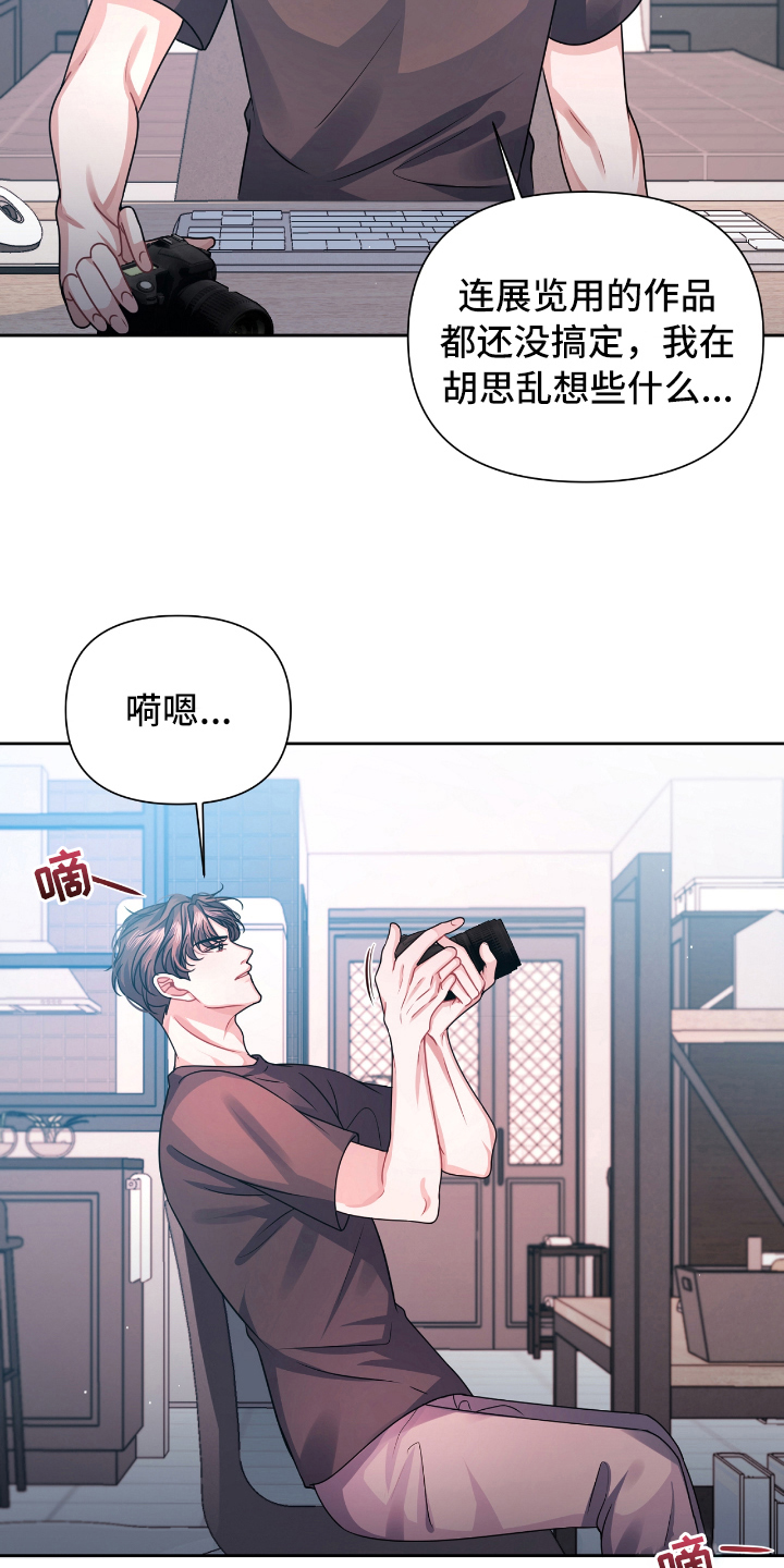 天晴恋爱漫画,第17章：想法2图