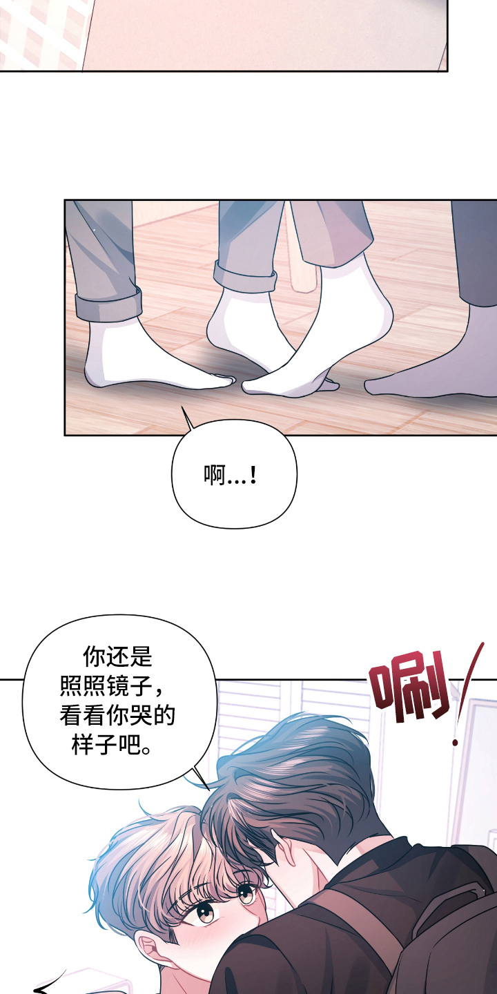 男人发状态等天晴恋爱漫画,第21章：开心1图